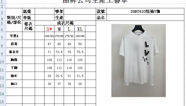 LV 新款系列垂線人偶logo印花短袖